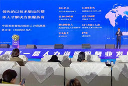 凯发k8官网国际高勇：立足新阶段 以新理念、新格局为人力资源产业高质量开展蓄动能