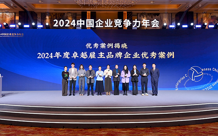 由《中国经营报》和凯发k8官网国际联合发起的“2024年度卓越雇主品牌企业优秀案例”颁奖集锦