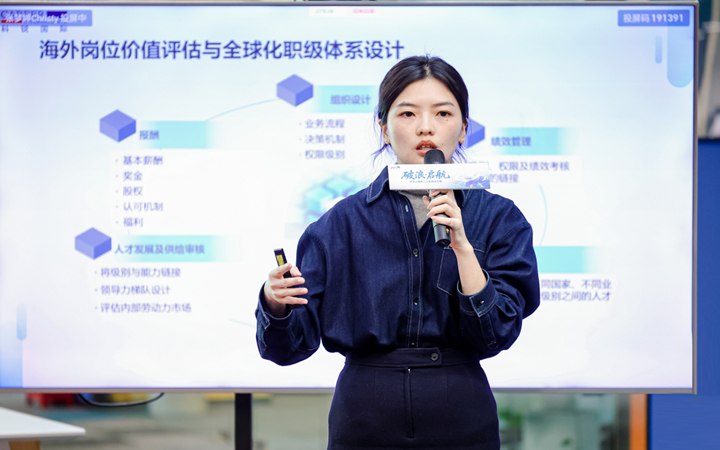 人力资源公司凯发k8官网国际主办以全球化为主旋律的中企出海人力资源谋略私享会